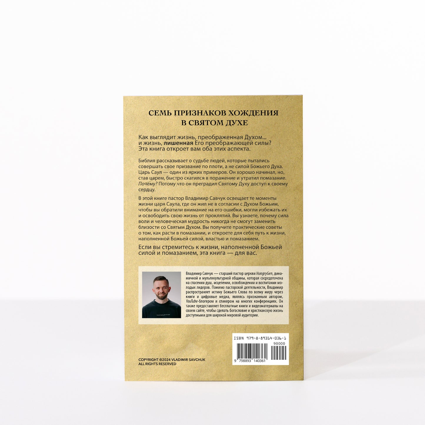 Transformed by The Holy Spirit
