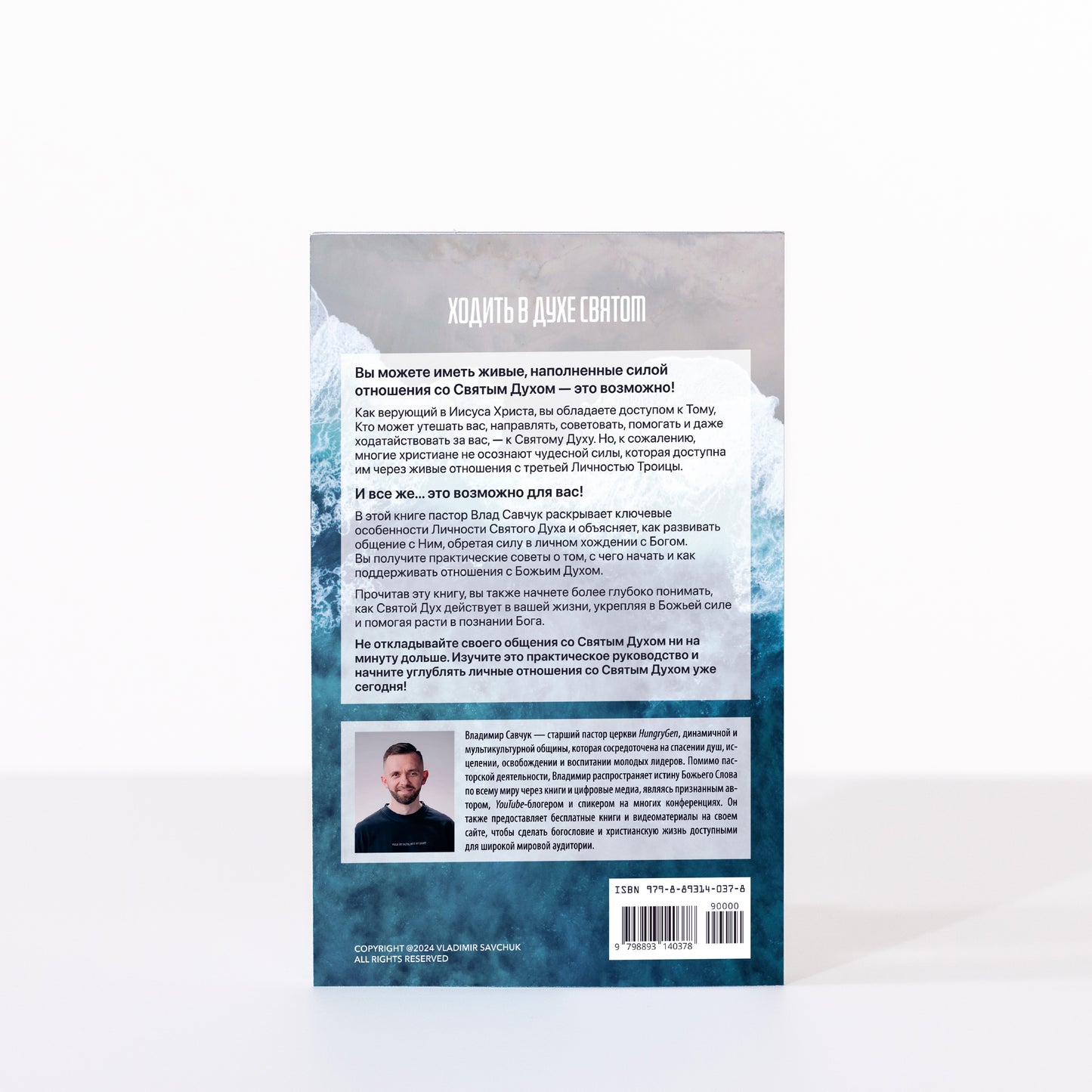 Walking In The Holy Spirit